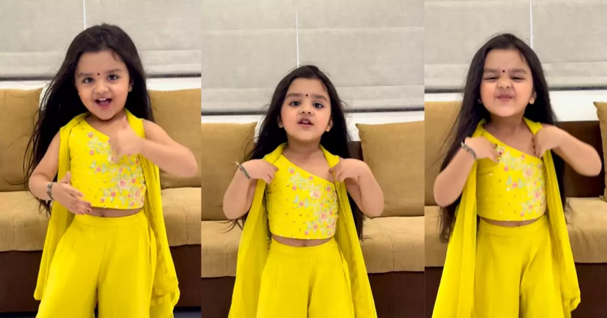 Viral Video : हम तो ऐसे हैं भईया गाने पर छोटी बच्ची ने लगाएं ठुमके, सोशल मीडिया पर वायरल हुआ वीडियो